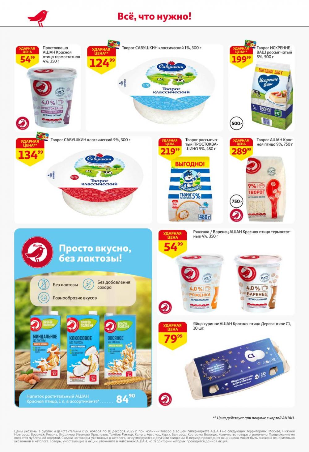 /ashan002_katalog445848 28 