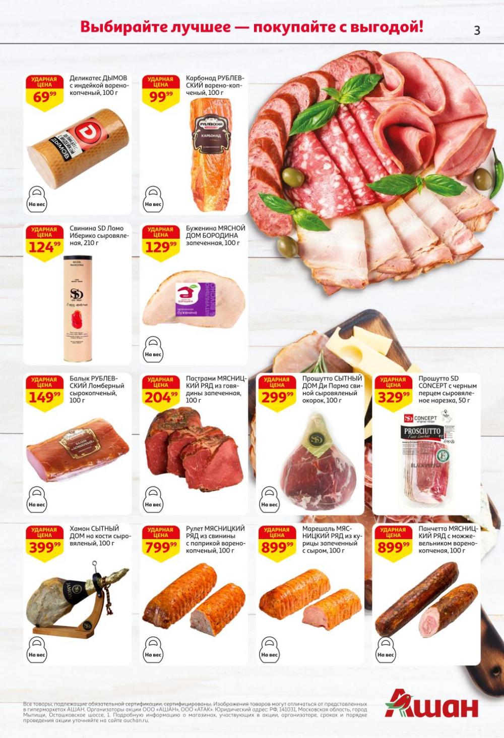 /ashan002_katalog445848 10 