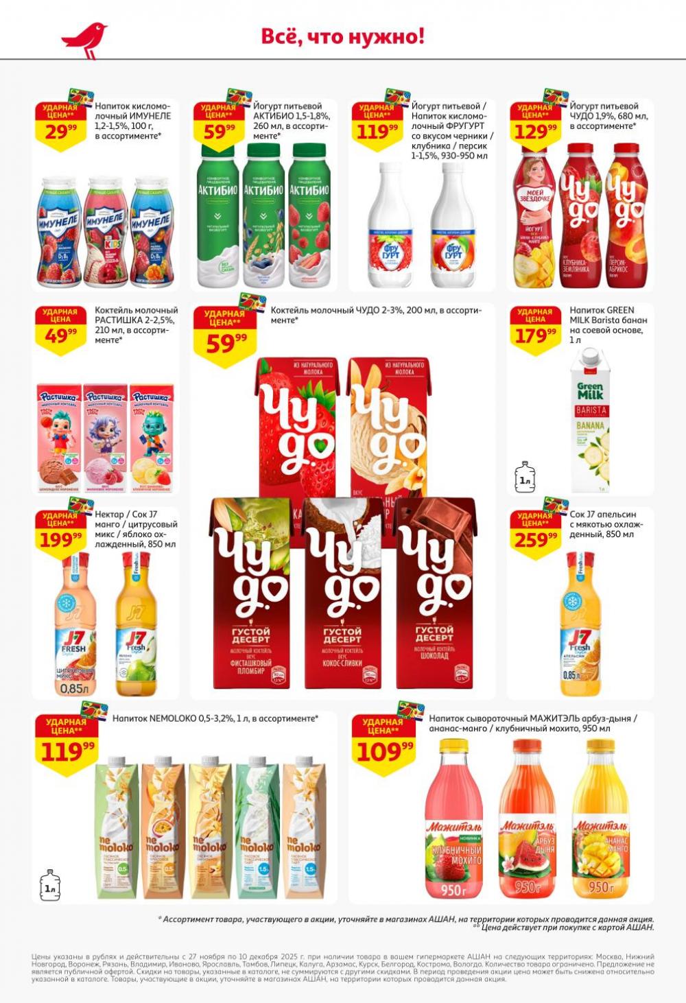 /ashan002_katalog445848 30 