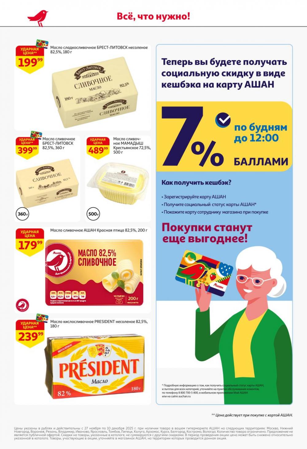 /ashan002_katalog445848 32 