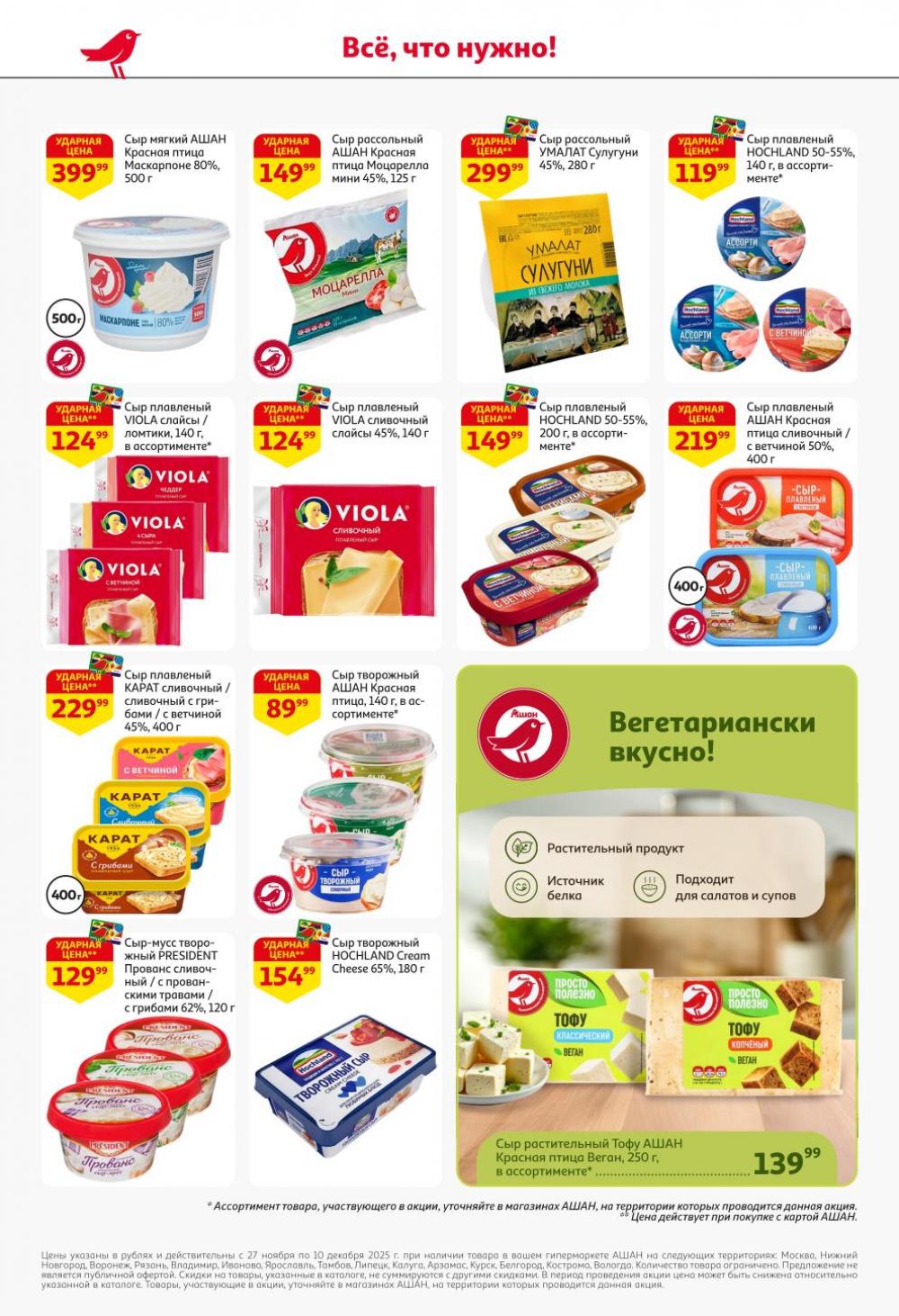 /ashan002_katalog445848 34 