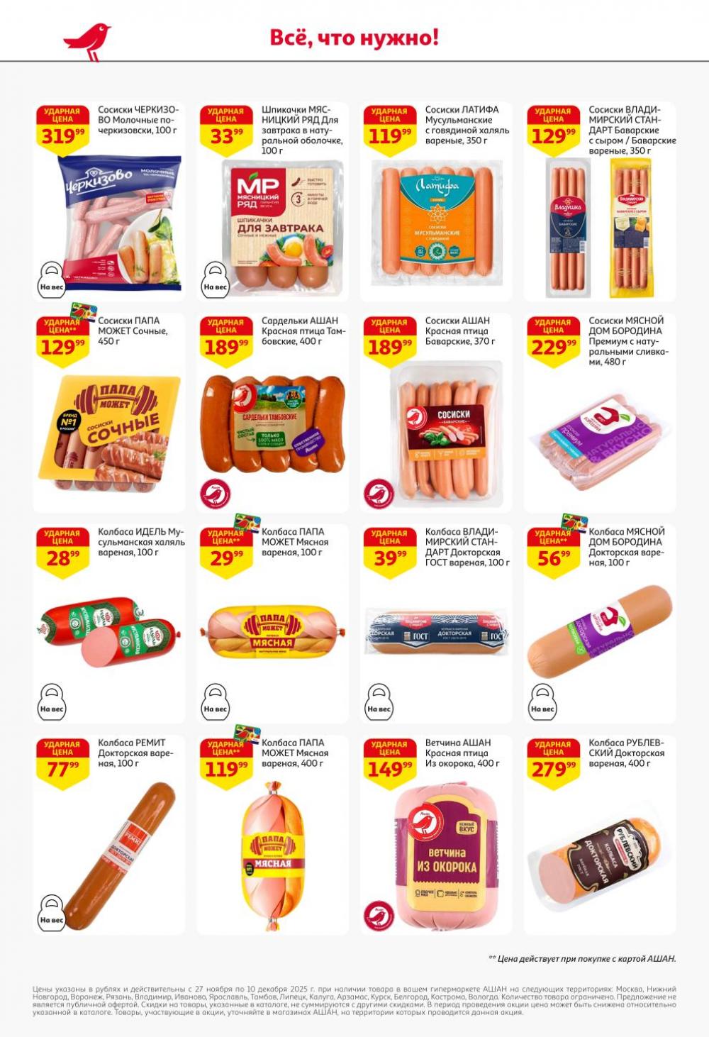 /ashan002_katalog445848 36 