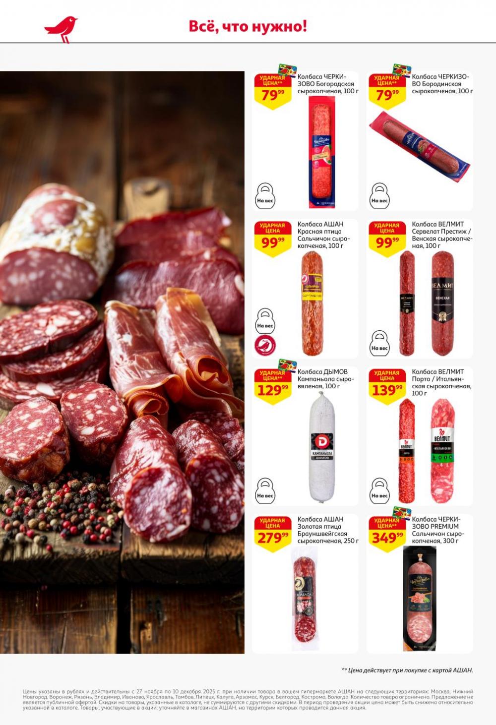 /ashan002_katalog445848 38 