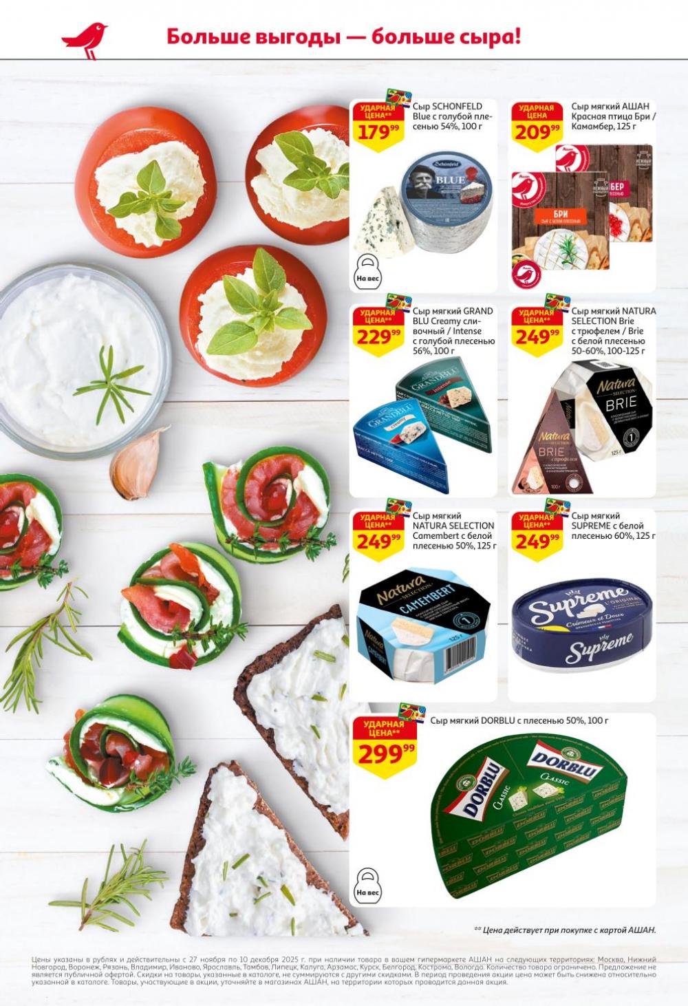 /ashan002_katalog445848 10 