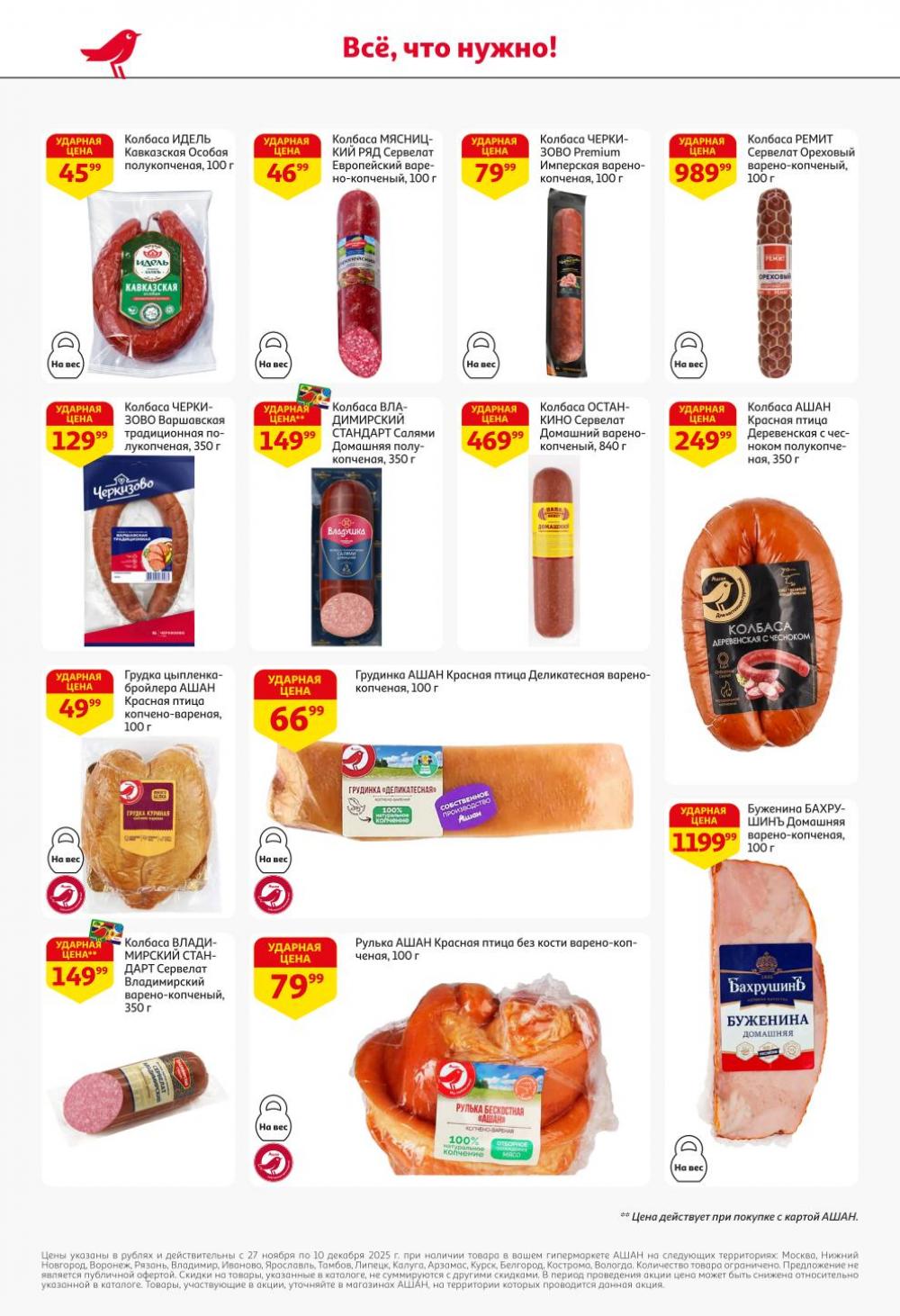 /ashan002_katalog445848 40 