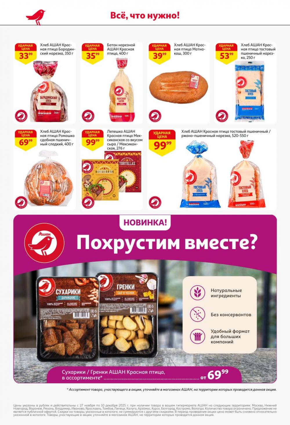 /ashan002_katalog445848 42 