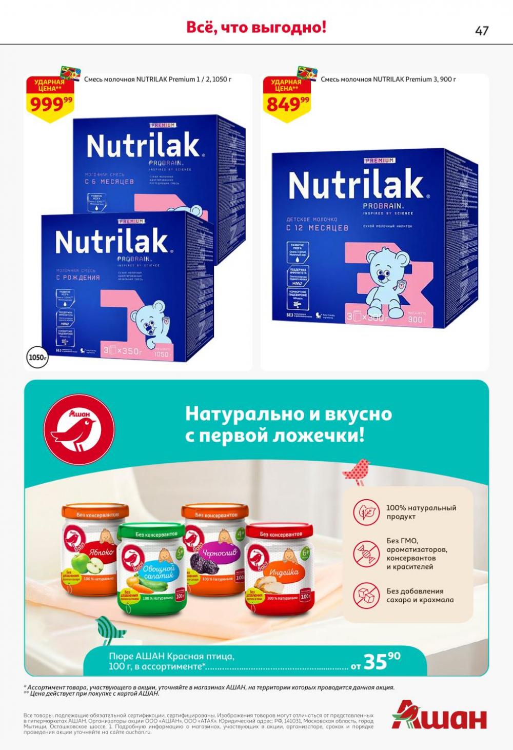 /ashan002_katalog445848 47 