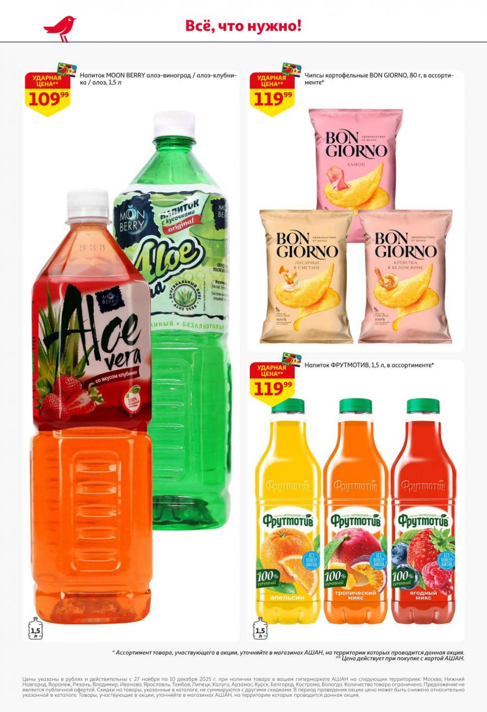 /ashan002_katalog445848 48 