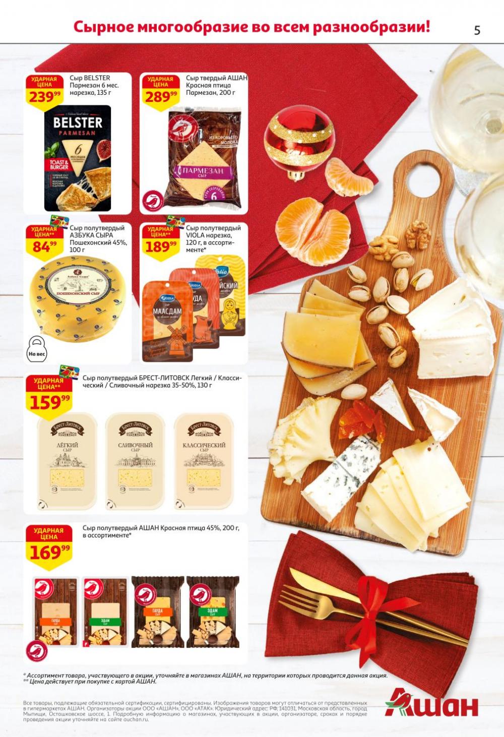 /ashan002_katalog445848 10 