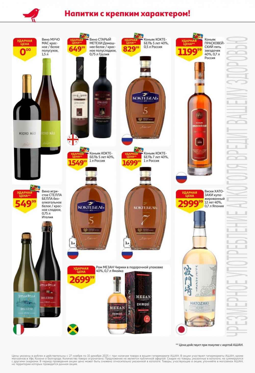 /ashan002_katalog445848 50 