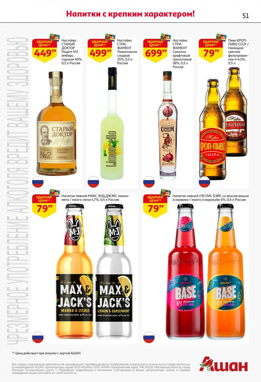 /ashan002_katalog445848 51 