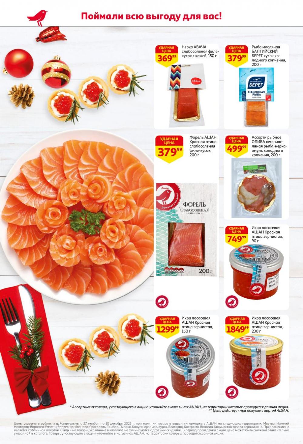 /ashan002_katalog445848 10 