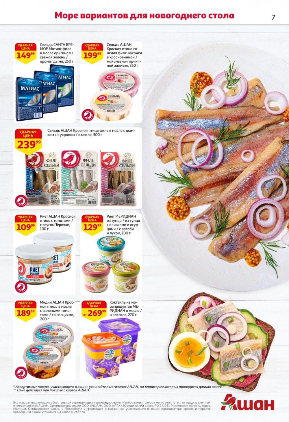 /ashan002_katalog445848 10 