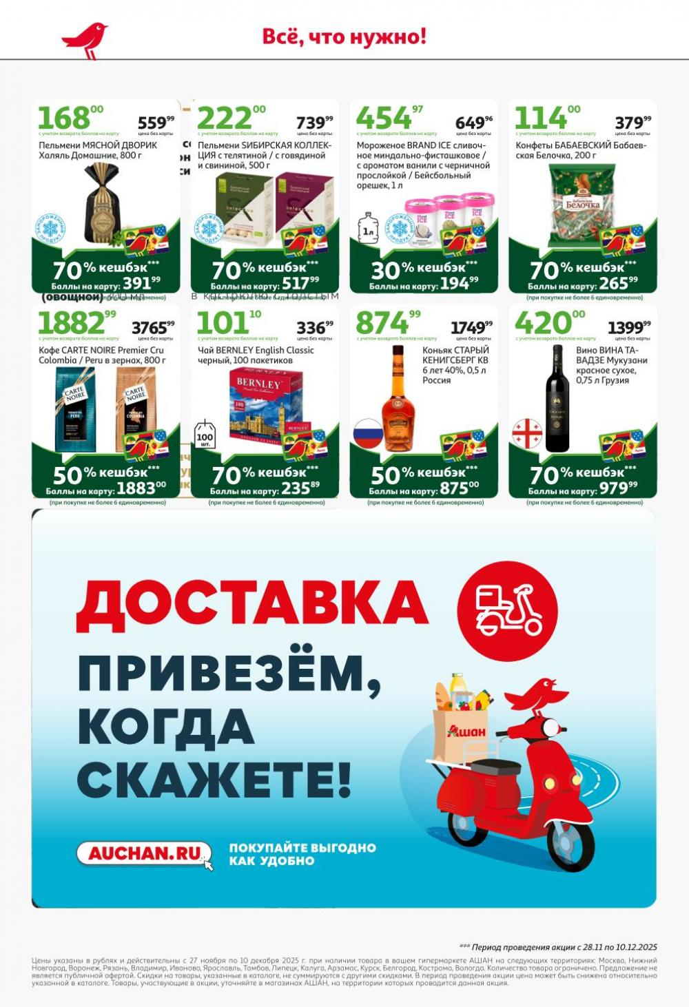 /ashan002_katalog445848 10 