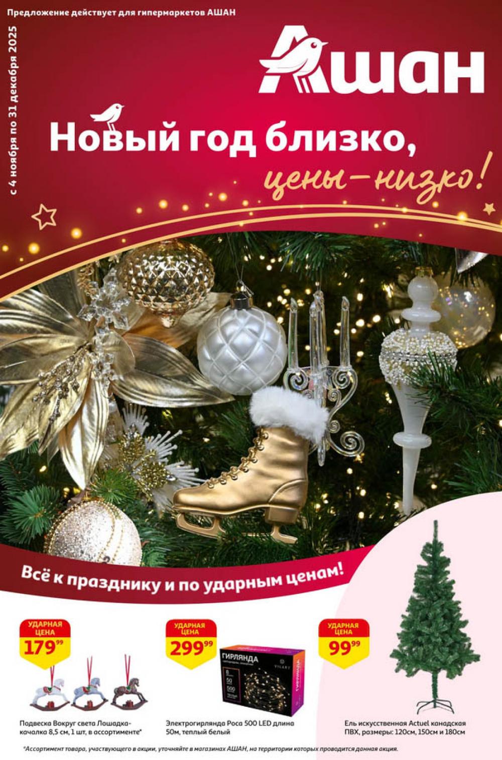 /ashan002_katalog545847 10 