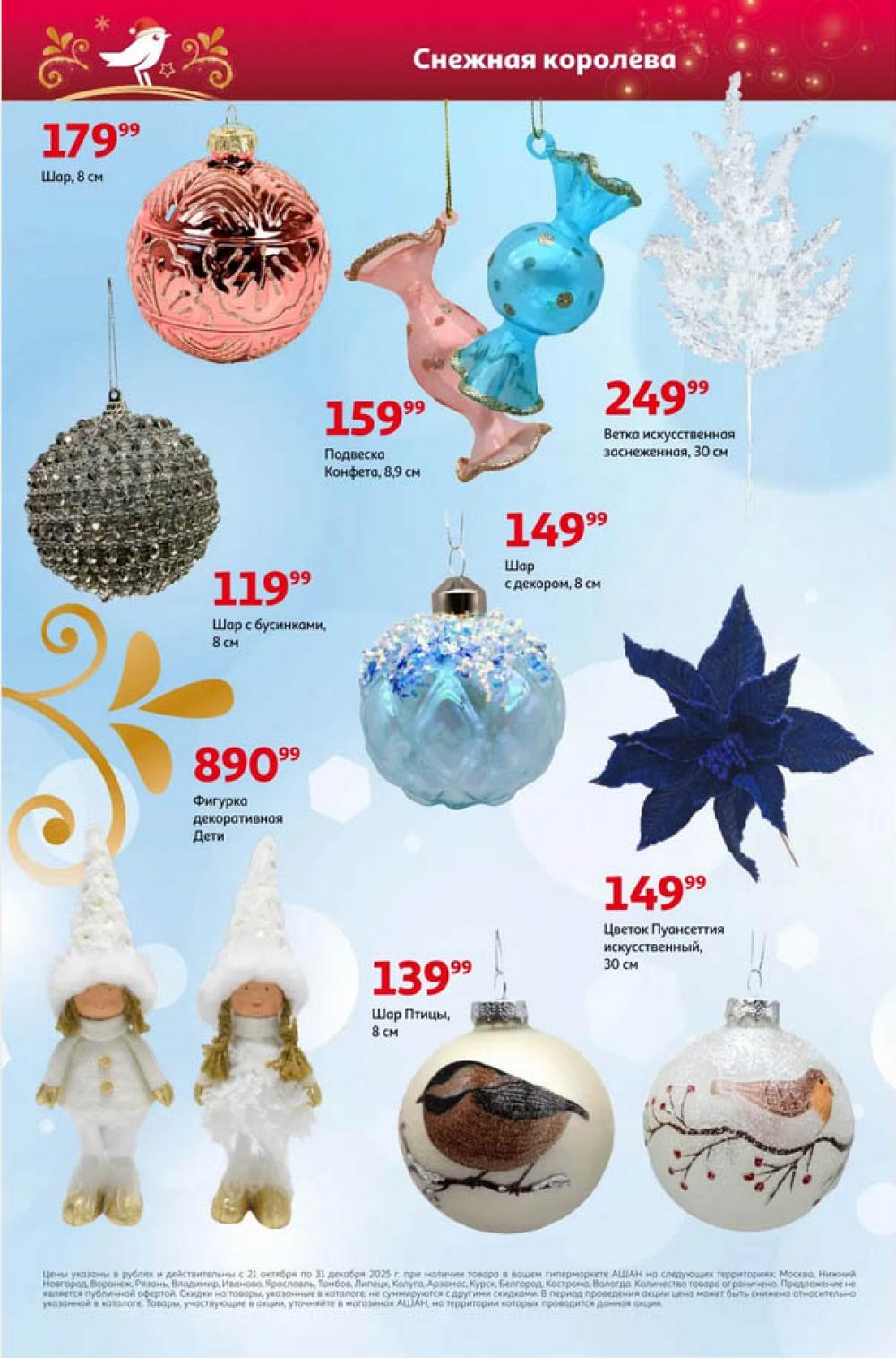 /ashan002_katalog545847 10 