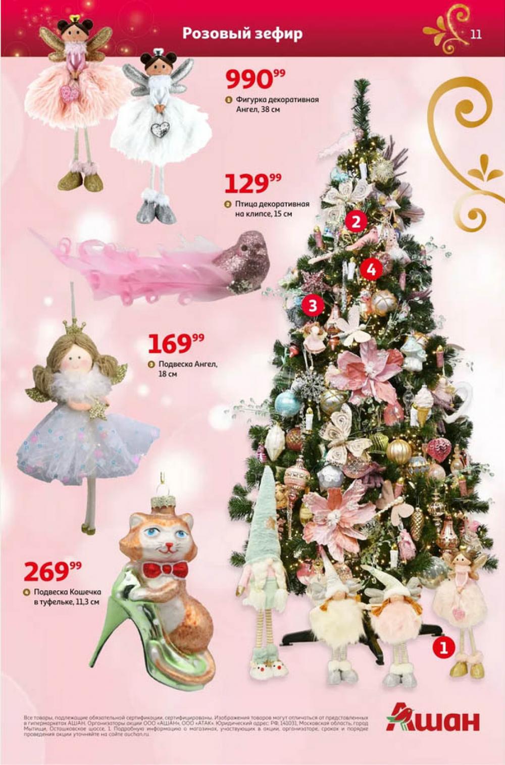 /ashan002_katalog545847 11 