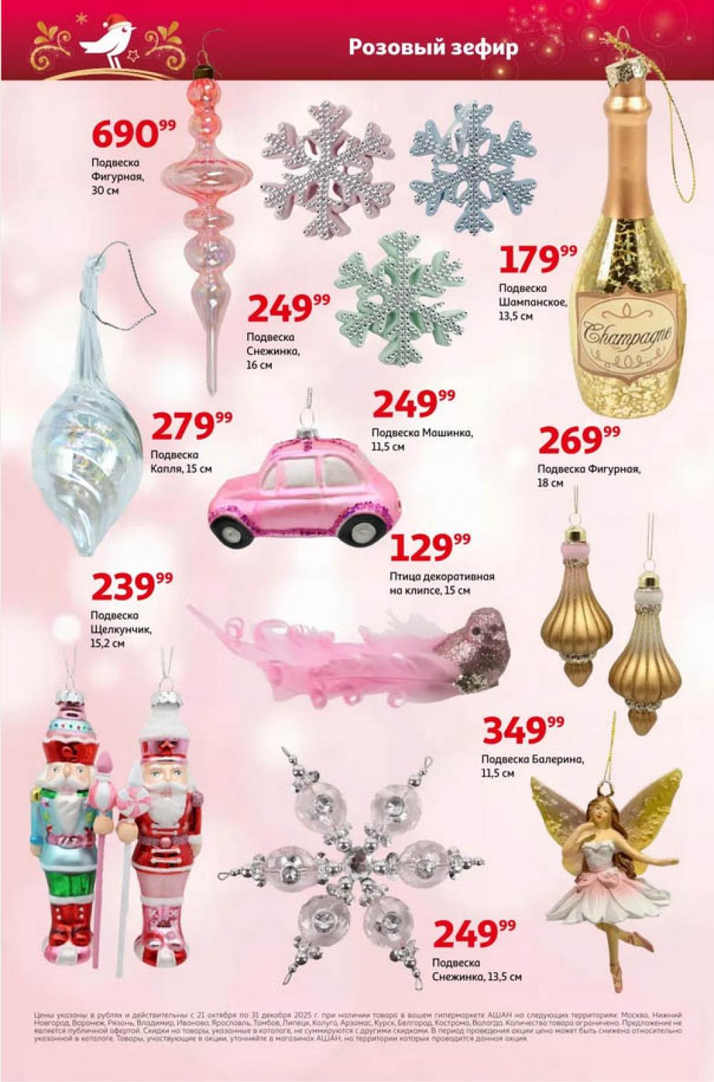 /ashan002_katalog545847 12 