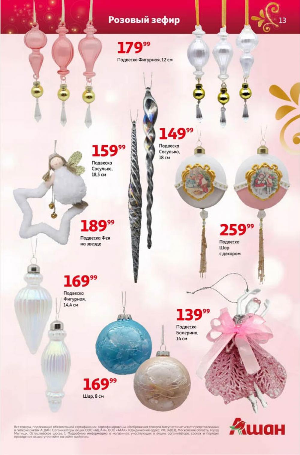 /ashan002_katalog545847 13 