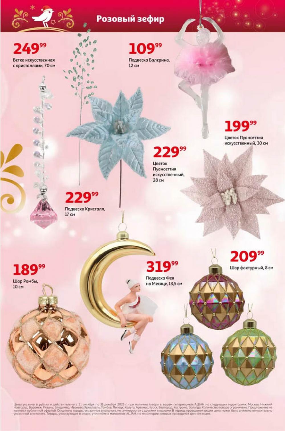 /ashan002_katalog545847 14 