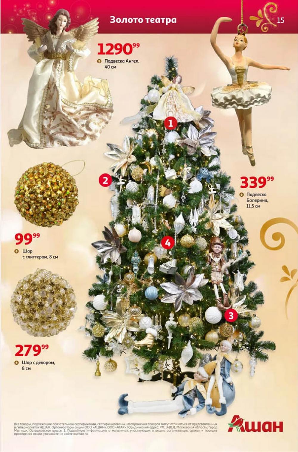 /ashan002_katalog545847 15 