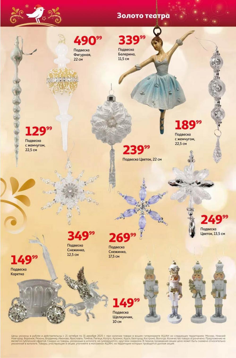 /ashan002_katalog545847 16 