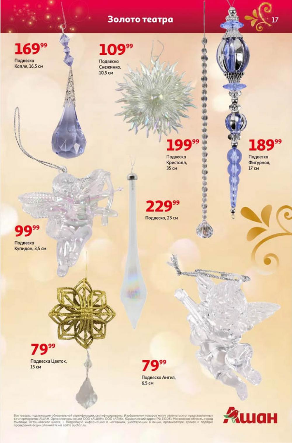 /ashan002_katalog545847 17 