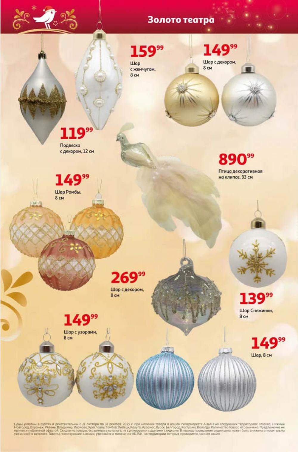 /ashan002_katalog545847 18 