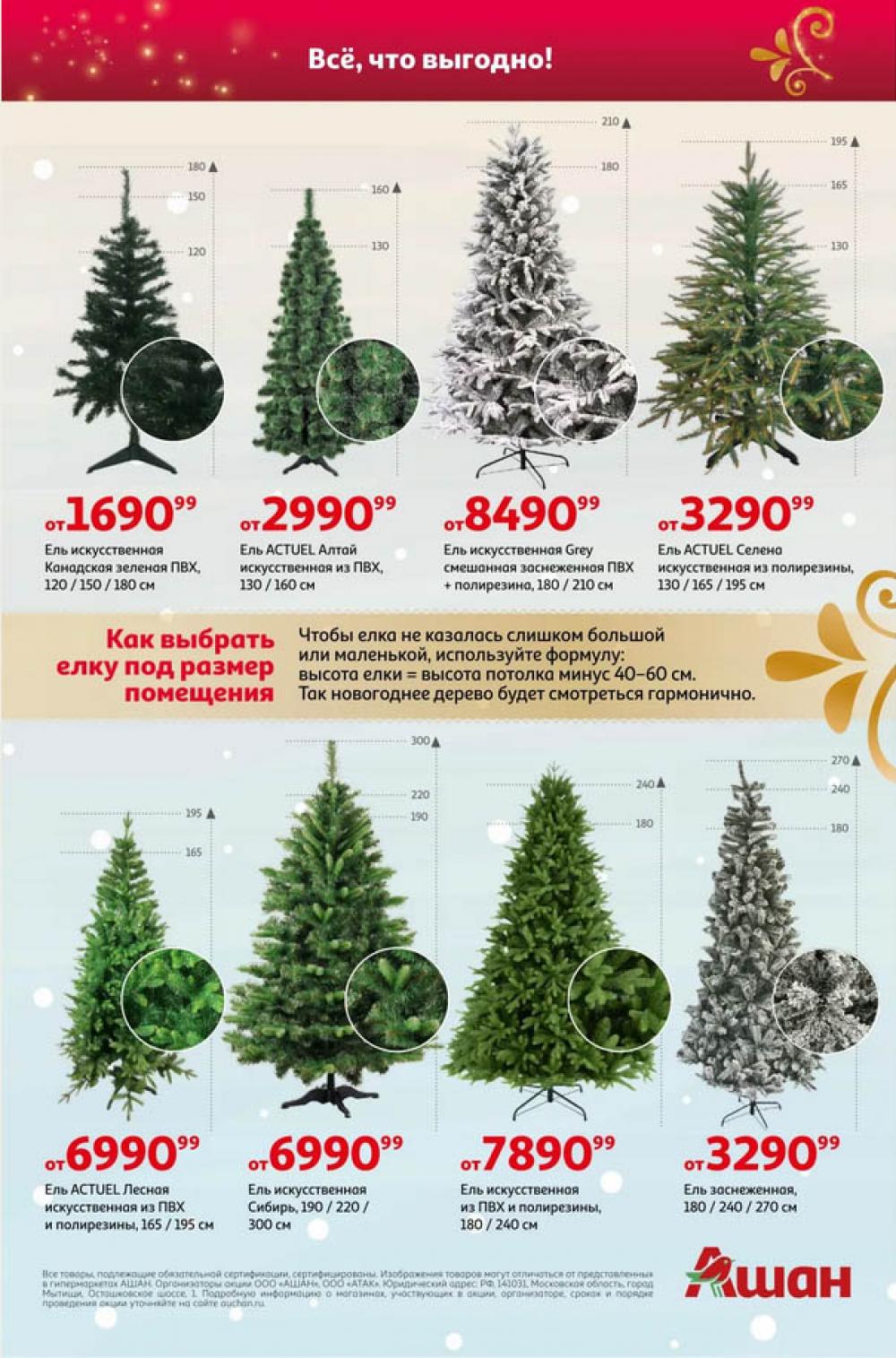 /ashan002_katalog545847 19 