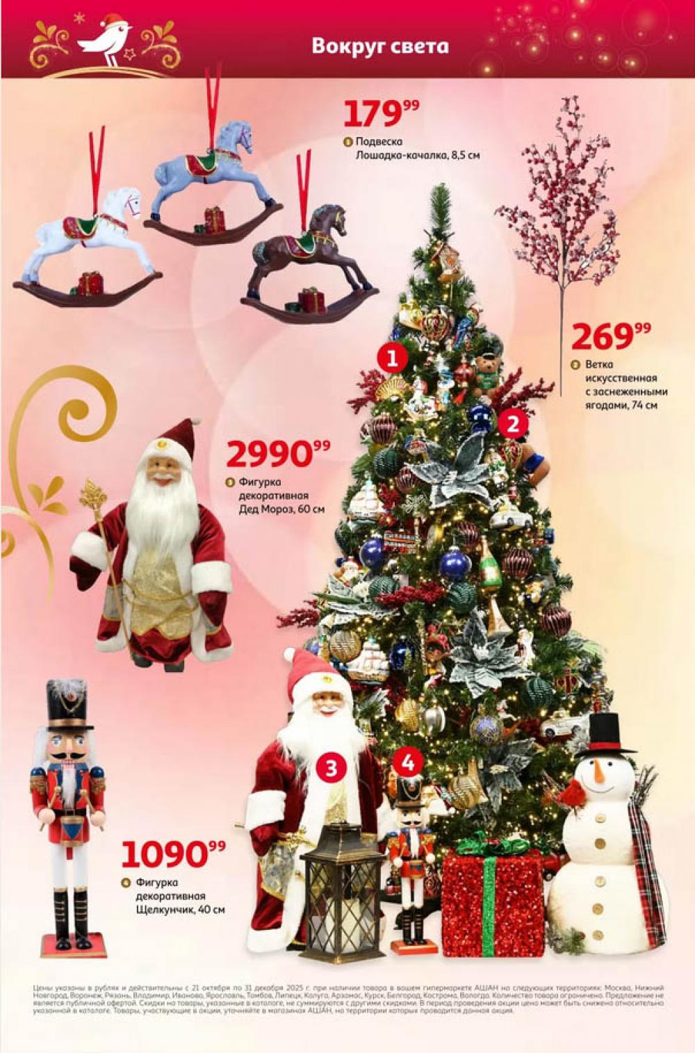 /ashan002_katalog545847 10 