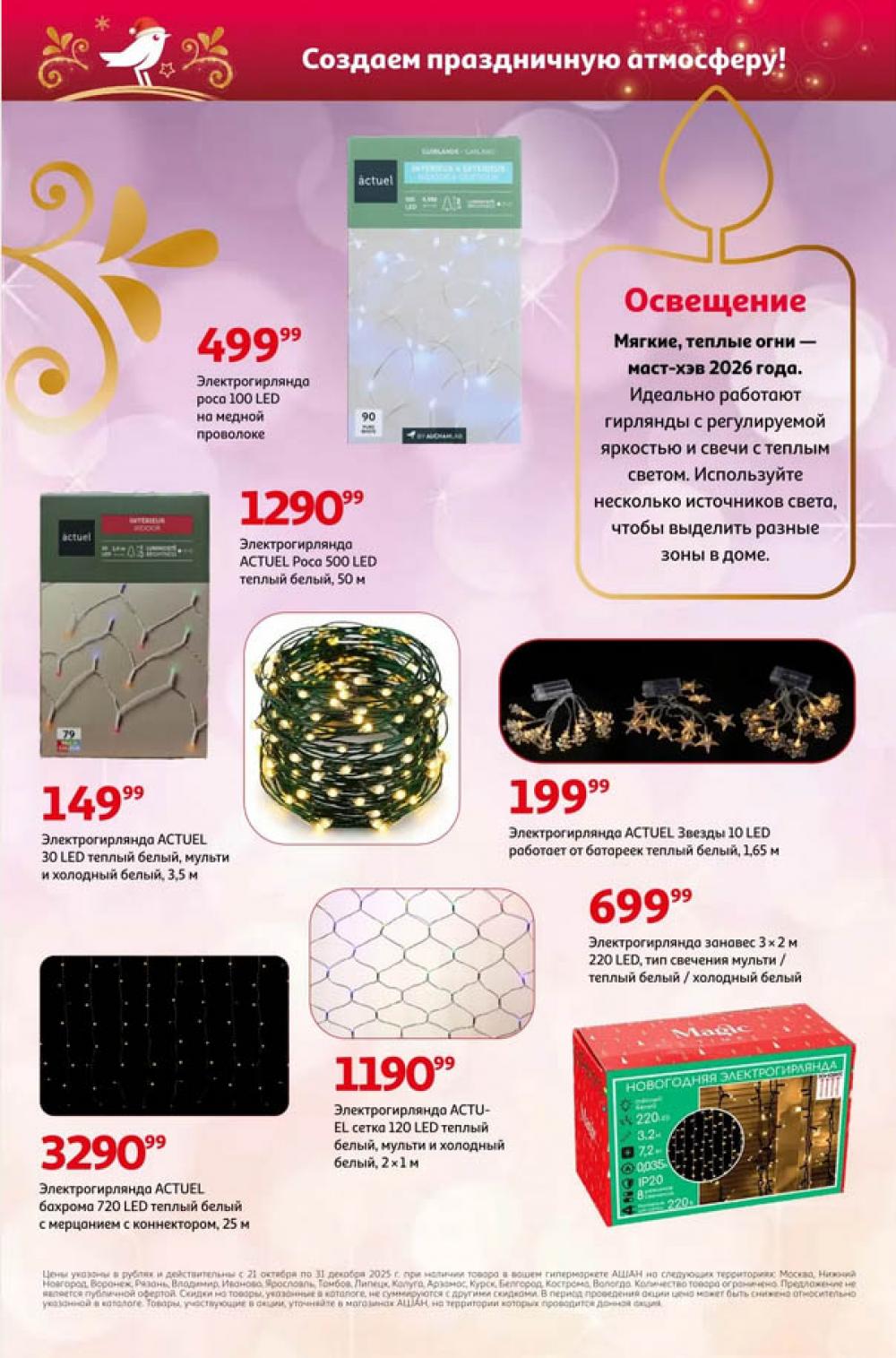 /ashan002_katalog545847 20 