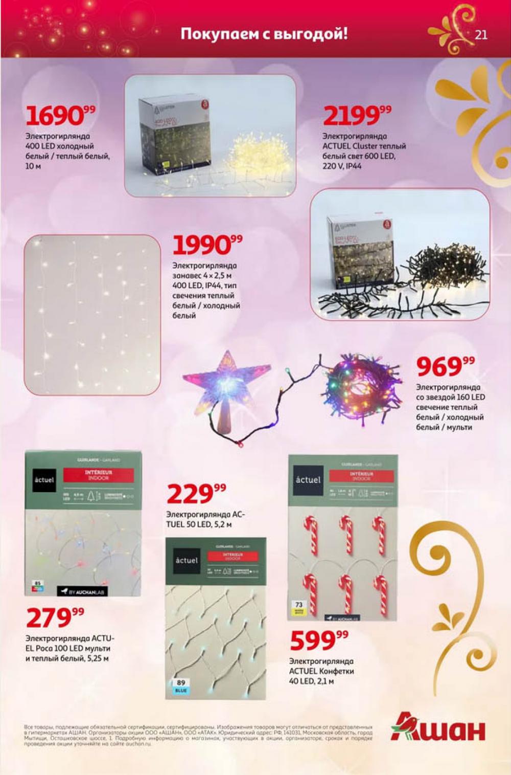 /ashan002_katalog545847 21 