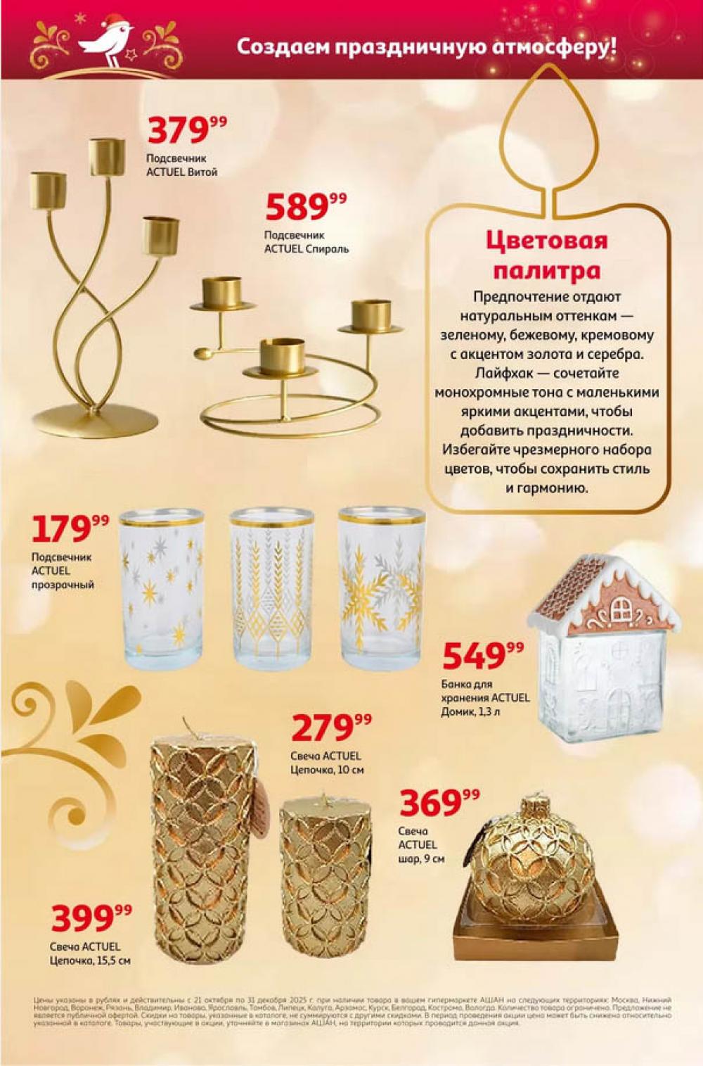 /ashan002_katalog545847 22 