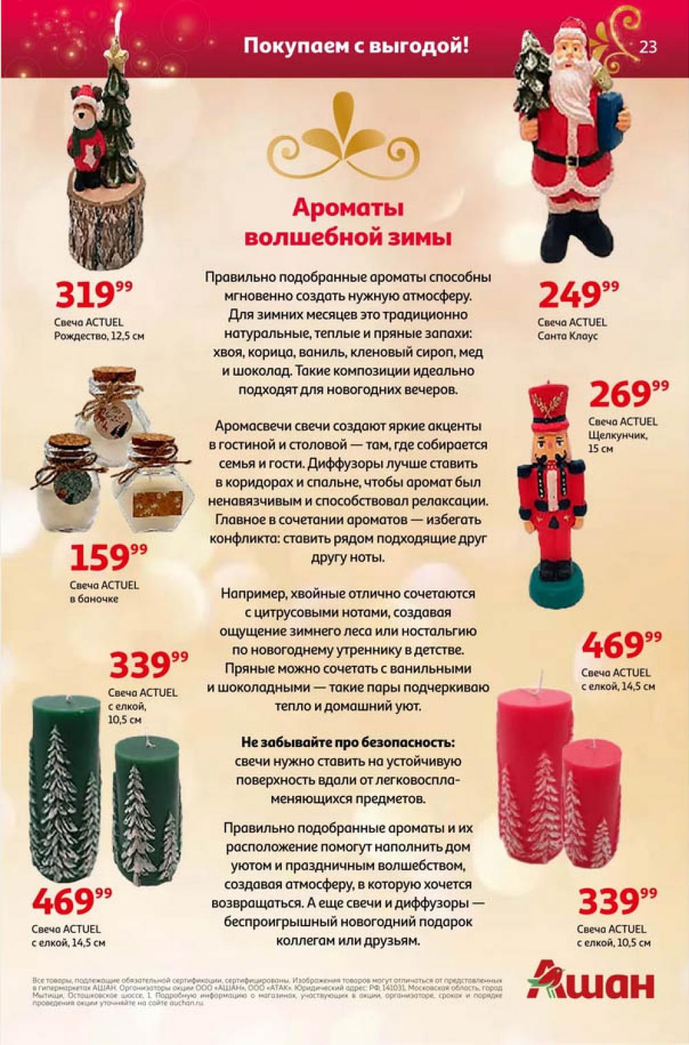 /ashan002_katalog545847 23 