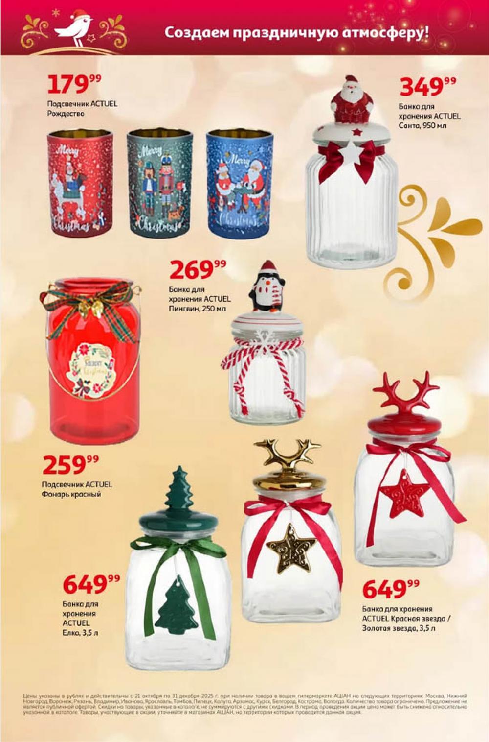 /ashan002_katalog545847 24 