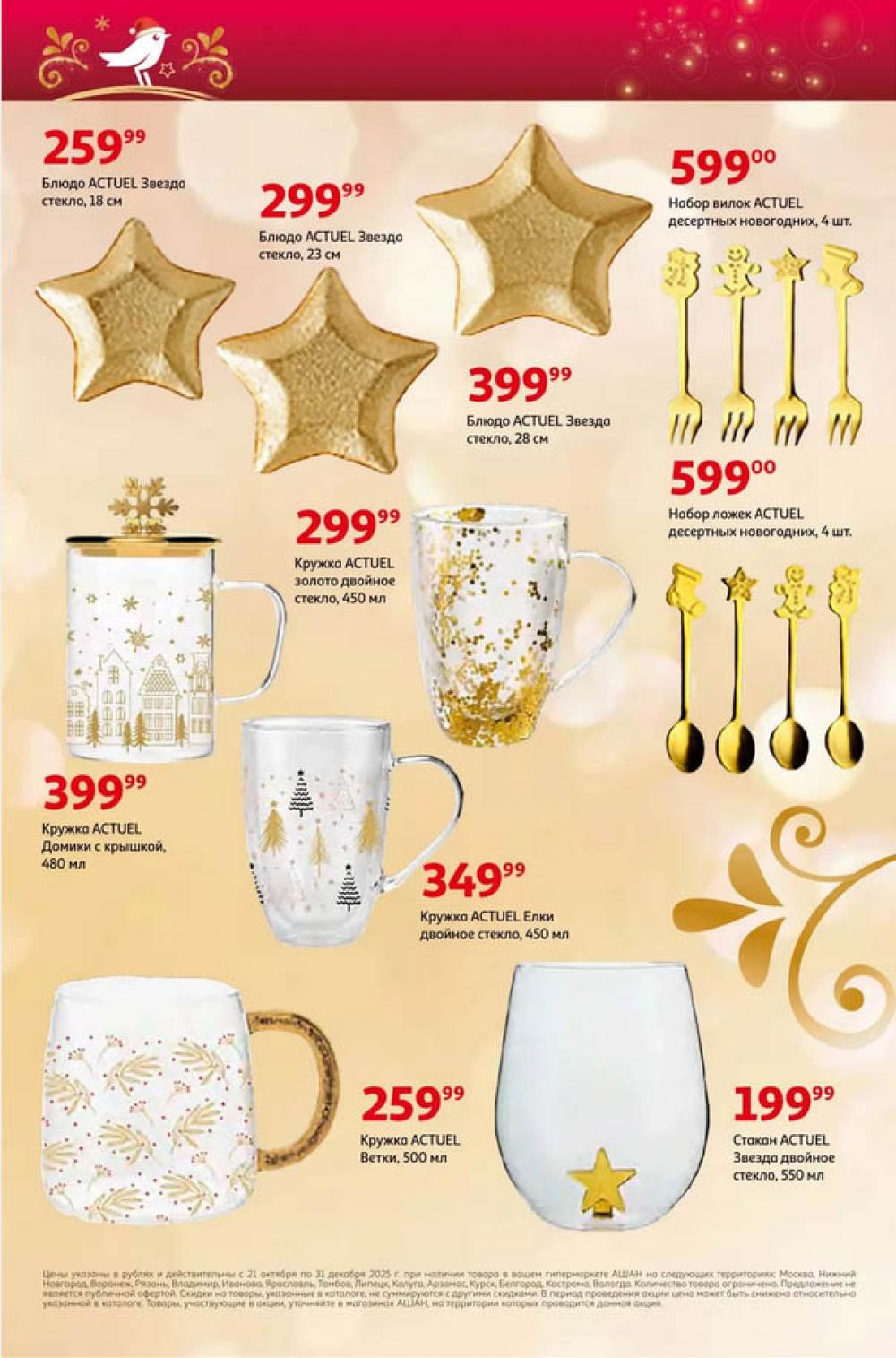 /ashan002_katalog545847 26 