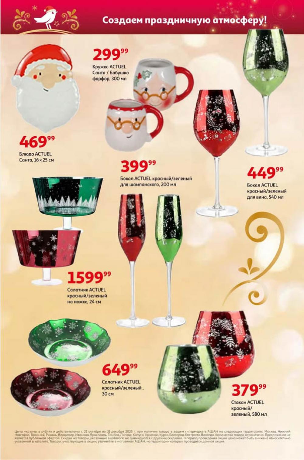 /ashan002_katalog545847 28 