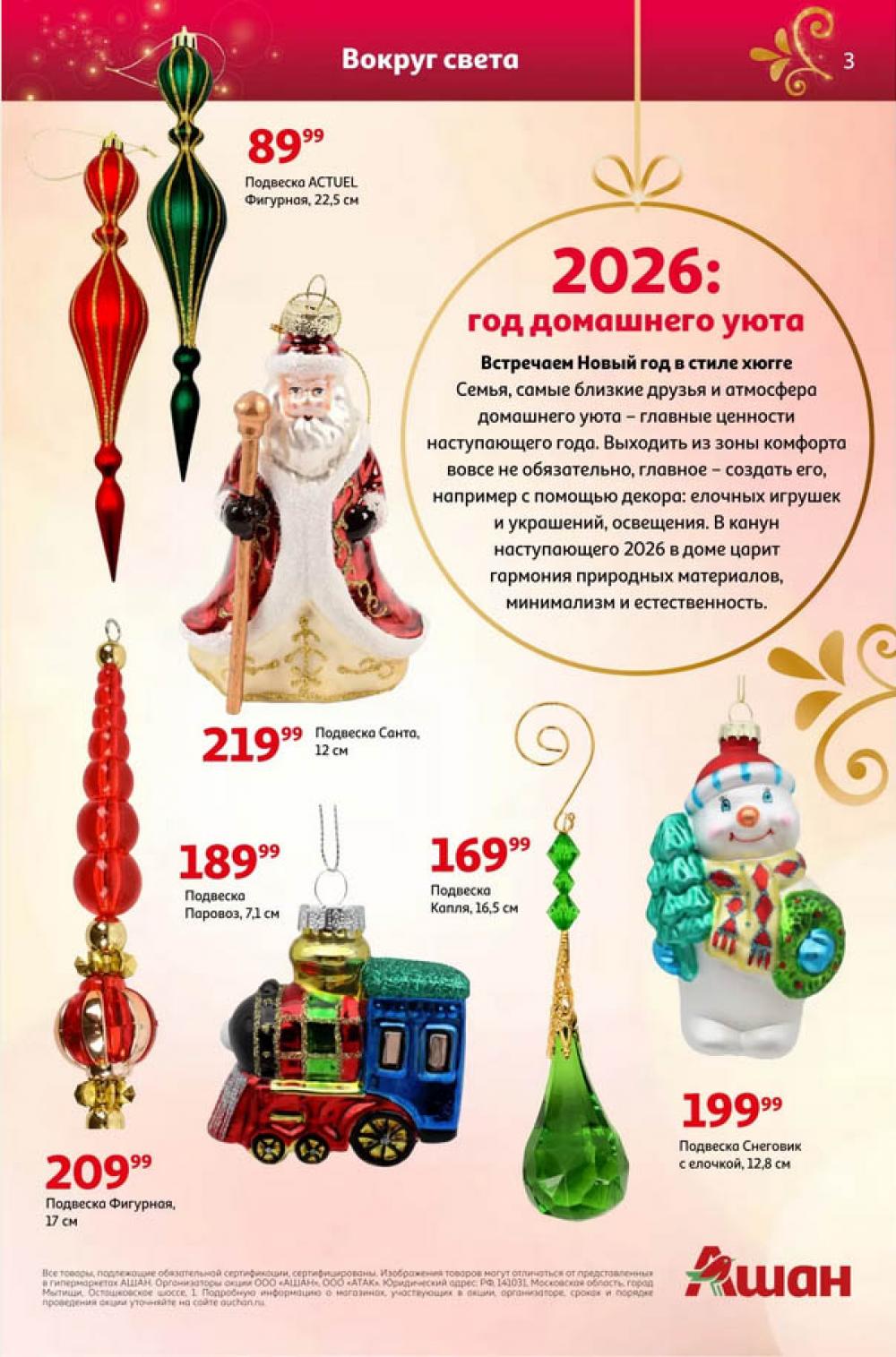 /ashan002_katalog545847 10 