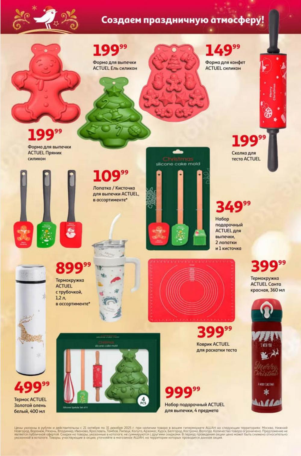 /ashan002_katalog545847 30 