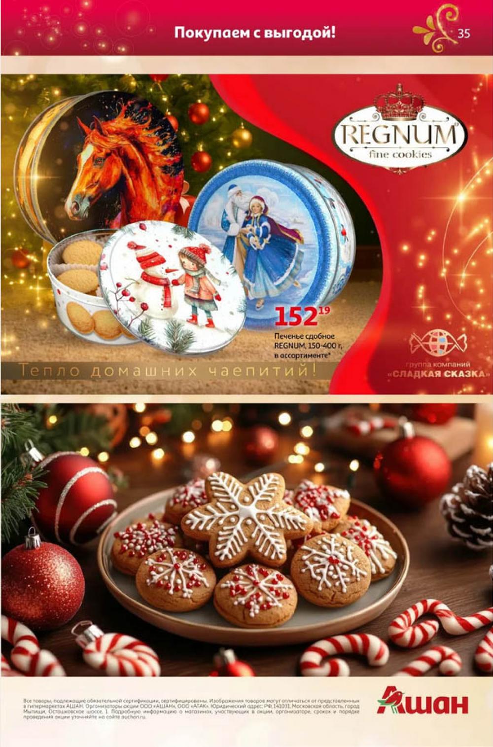 /ashan002_katalog545847 35 