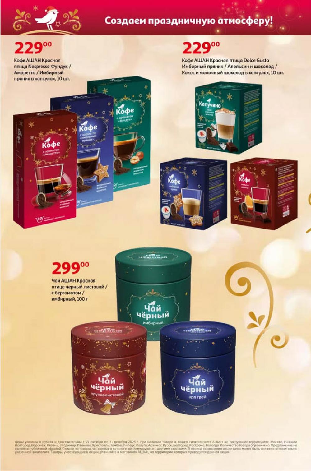 /ashan002_katalog545847 36 