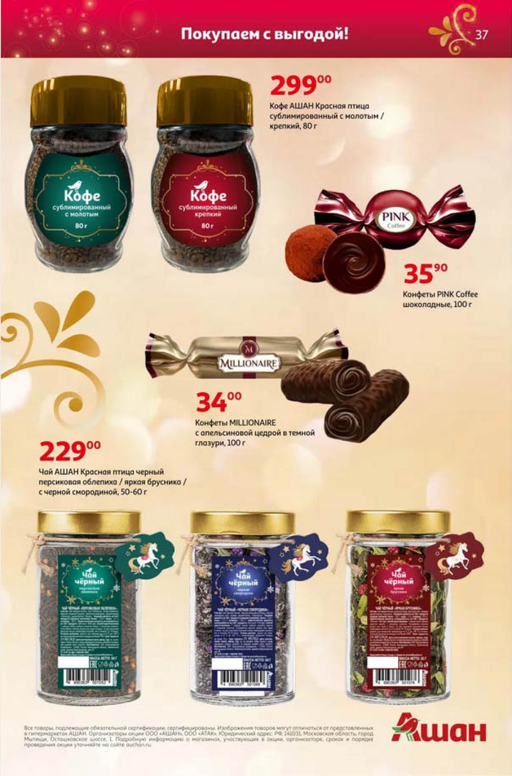 /ashan002_katalog545847 37 