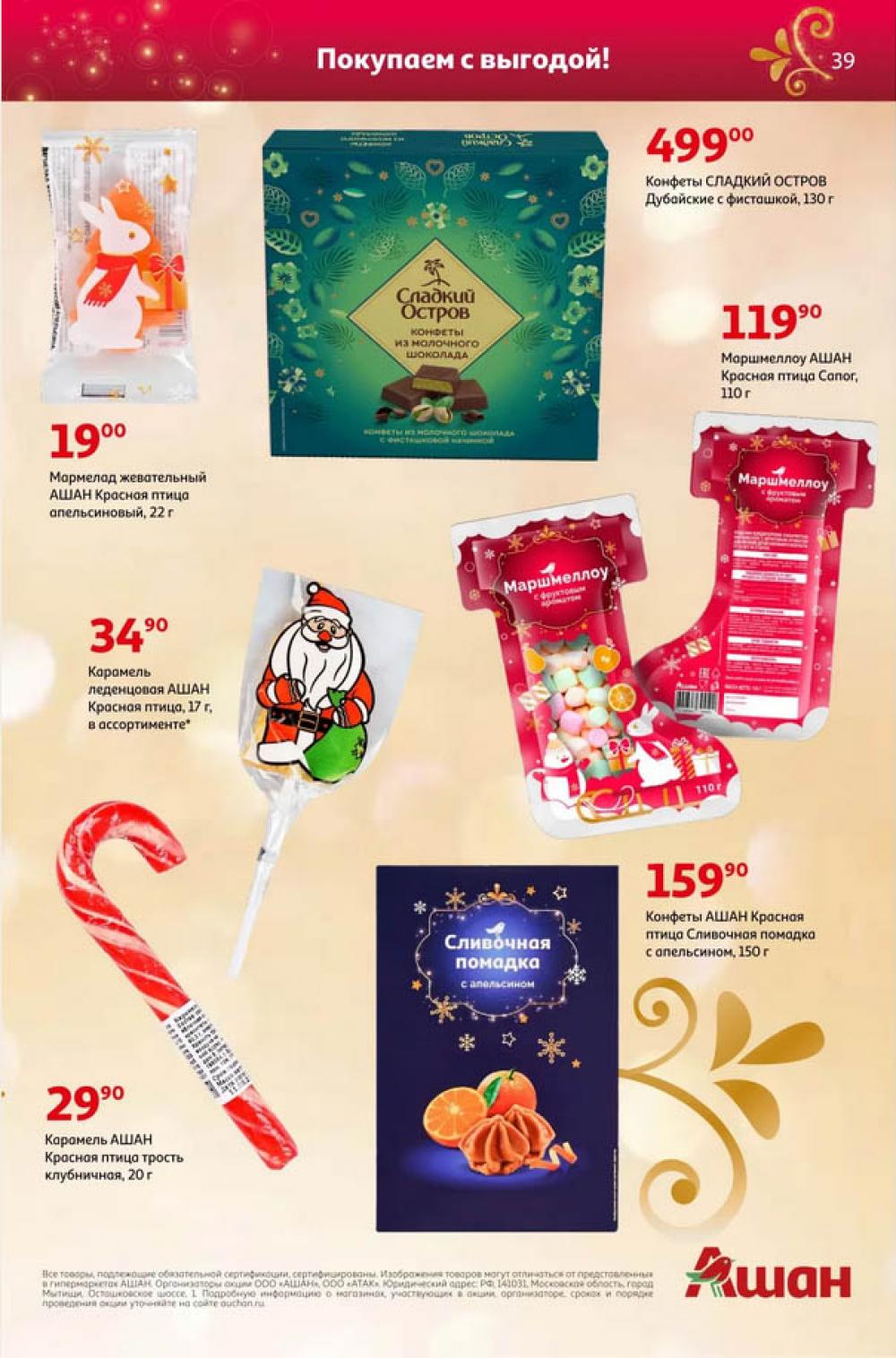 /ashan002_katalog545847 39 