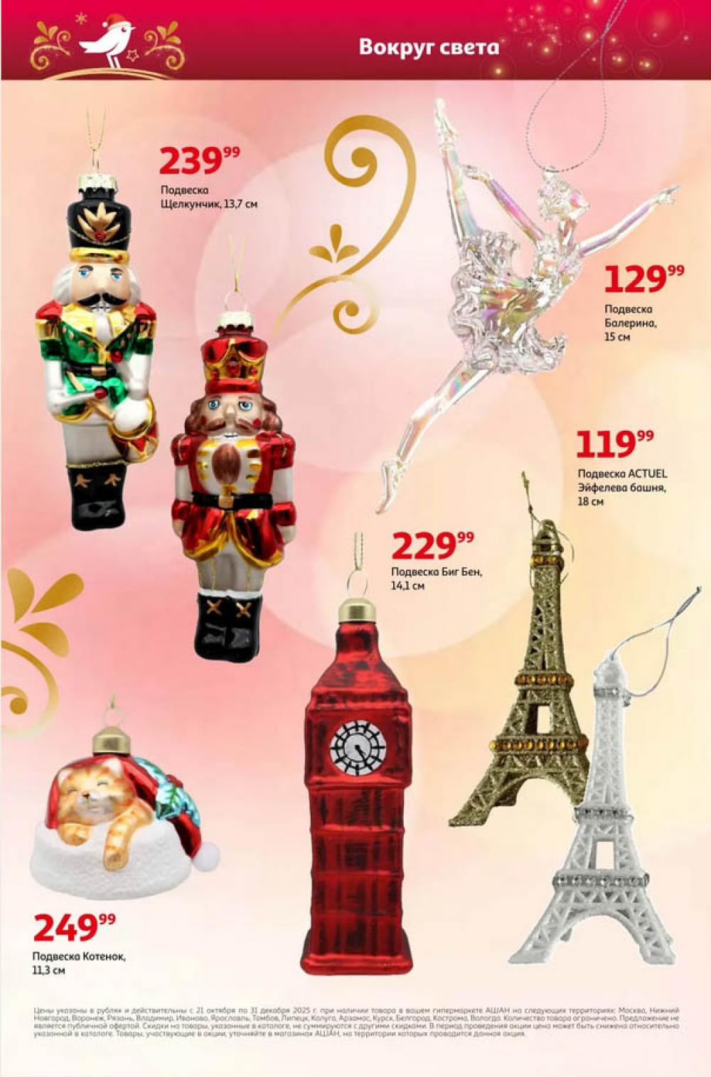 /ashan002_katalog545847 10 