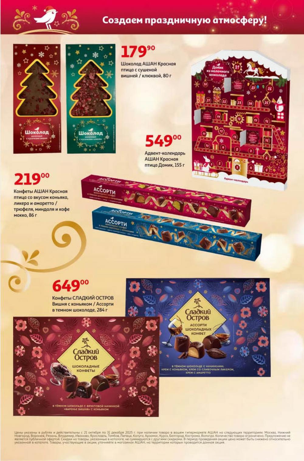 /ashan002_katalog545847 40 