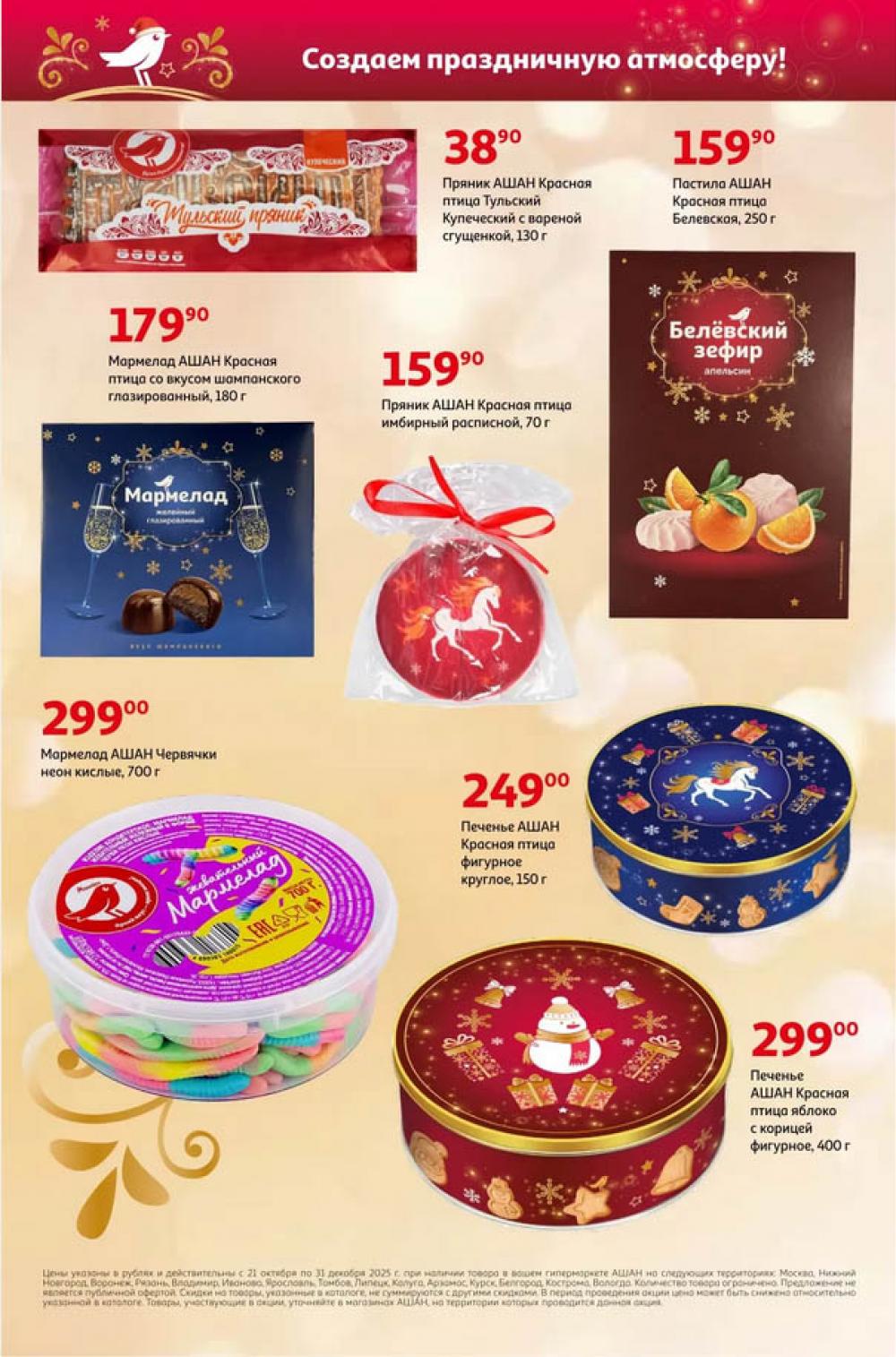 /ashan002_katalog545847 42 