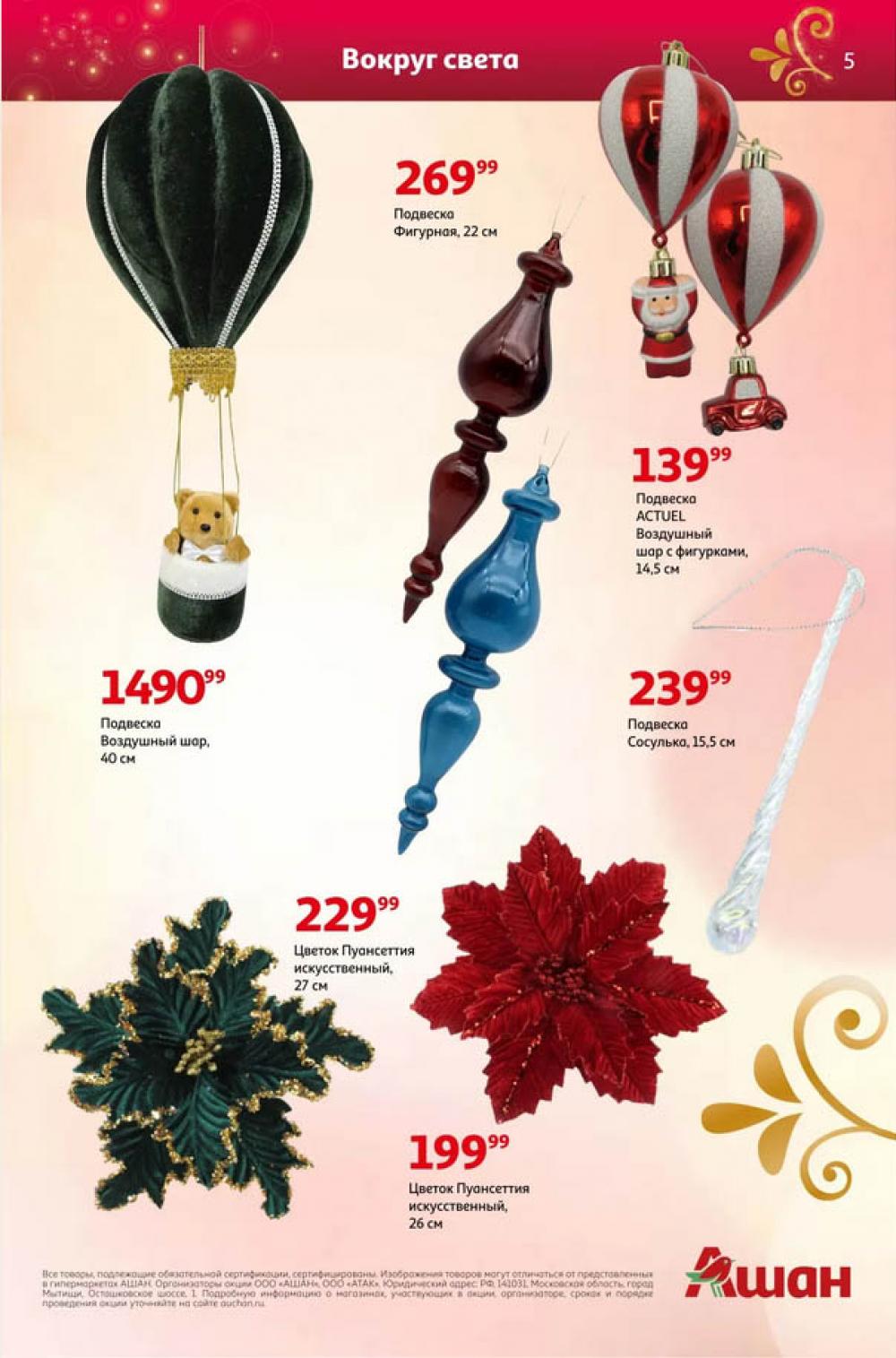 /ashan002_katalog545847 10 