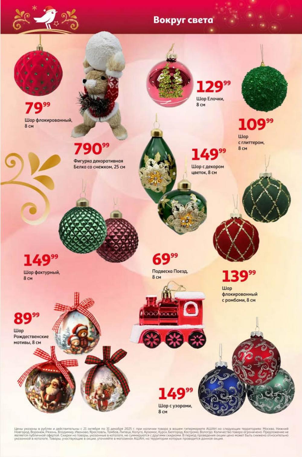 /ashan002_katalog545847 10 