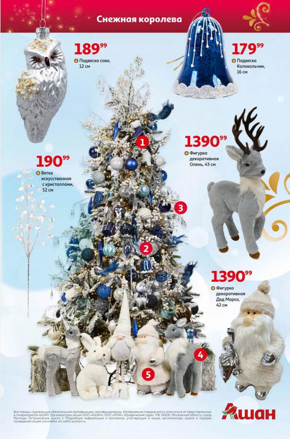 /ashan002_katalog545847 10 