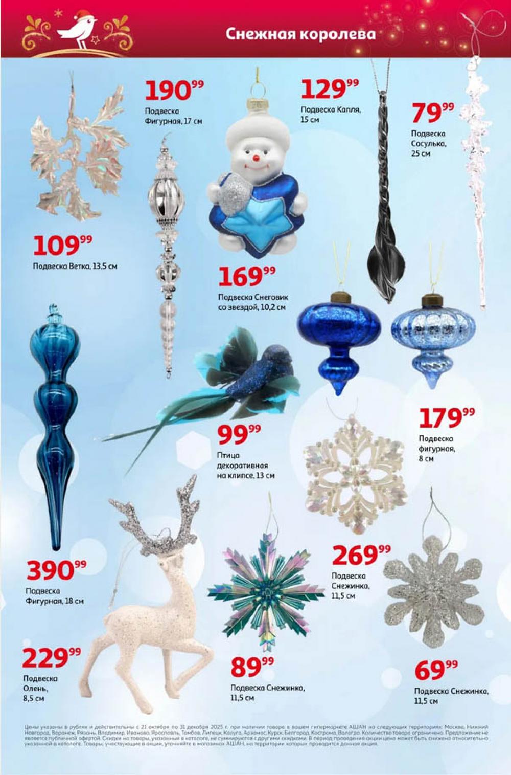 /ashan002_katalog545847 10 